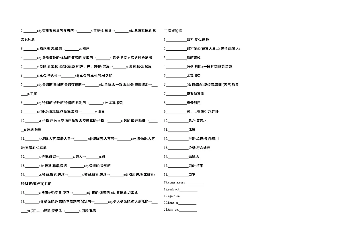 Unit 4 Exploring literature 单词句测试卷（含答案解析）牛津译林版英语高一上册（必修二）第2页