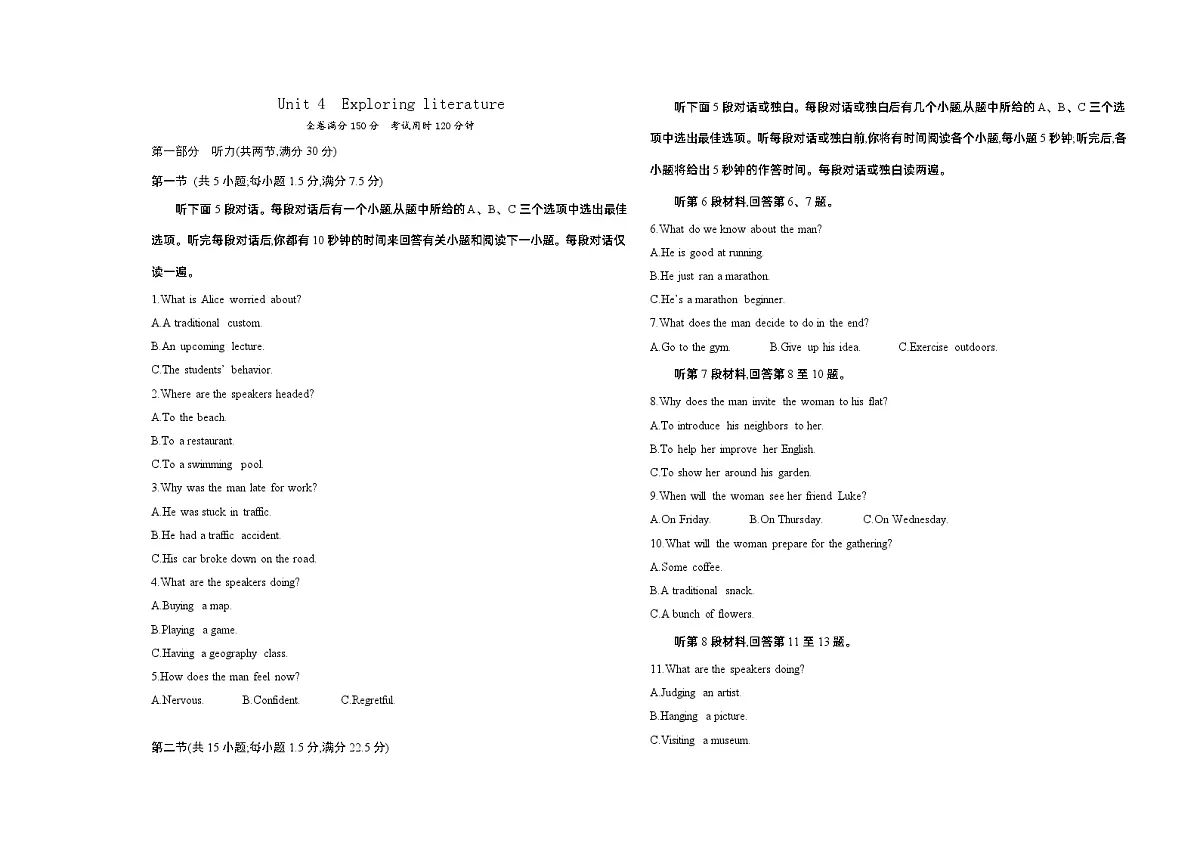 Unit 4 Exploring literature单元综合测试（含答案解析）牛津译林版英语高一上册（必修二）第1页