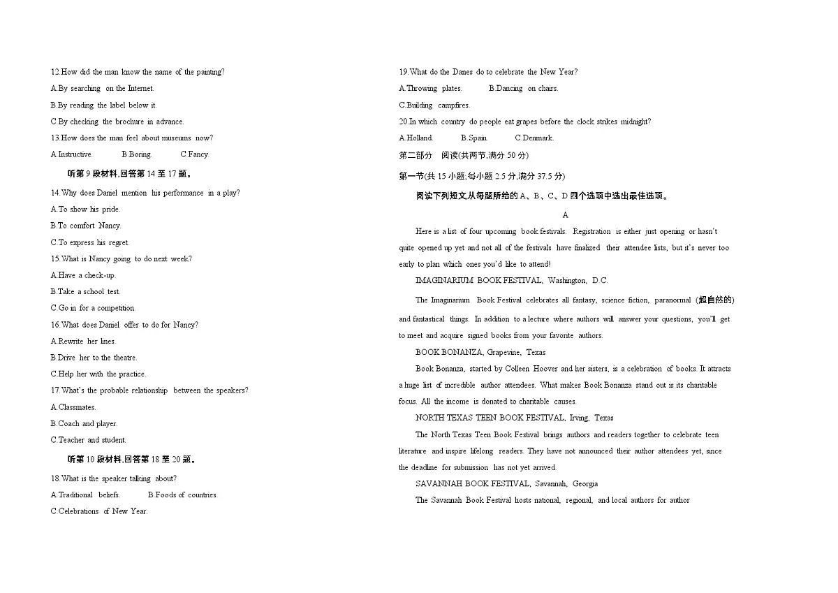 Unit 4 Exploring literature单元综合测试（含答案解析）牛津译林版英语高一上册（必修二）第2页