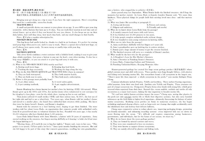 辽宁省名校联盟2026届高三上学期9月份联合考-英语试题+答案第2页