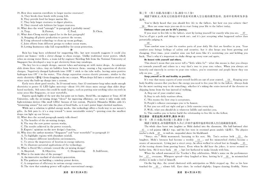 辽宁省名校联盟2026届高三上学期9月份联合考-英语试题+答案第3页