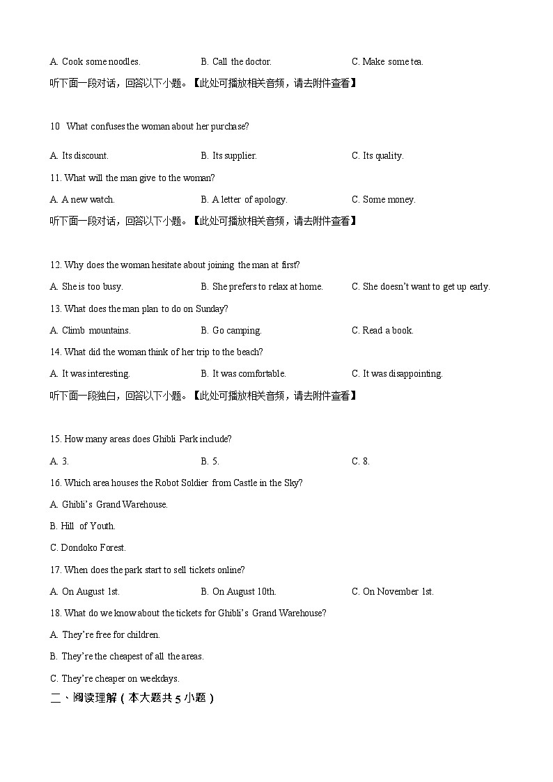 贵州省贵阳市第一中学2025-2026学年高二上学期开学考试英语试卷第2页