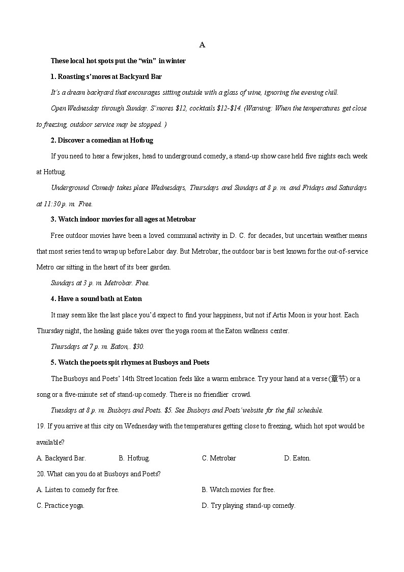 贵州省贵阳市第一中学2025-2026学年高二上学期开学考试英语试卷第3页