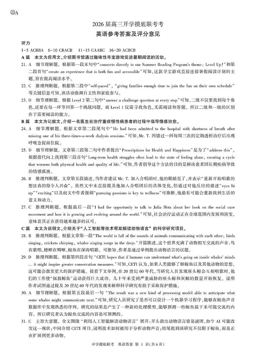 英语答案第1页