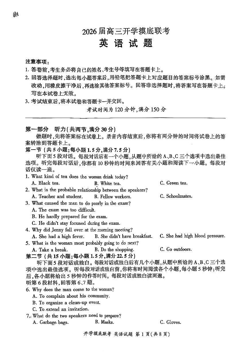 英语第1页