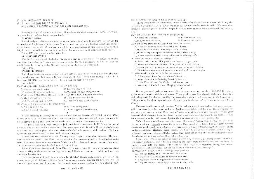 辽宁省名校联盟2025年高三9月份联合考试 英语第2页