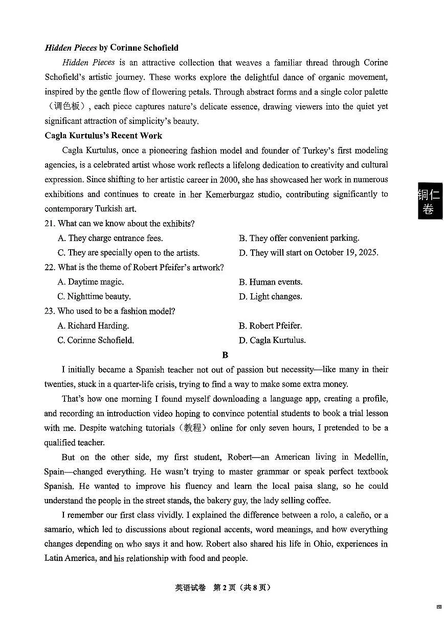 贵州省贵阳&铜仁市2026届高三上学期9月摸底考-英语试题+答案第2页