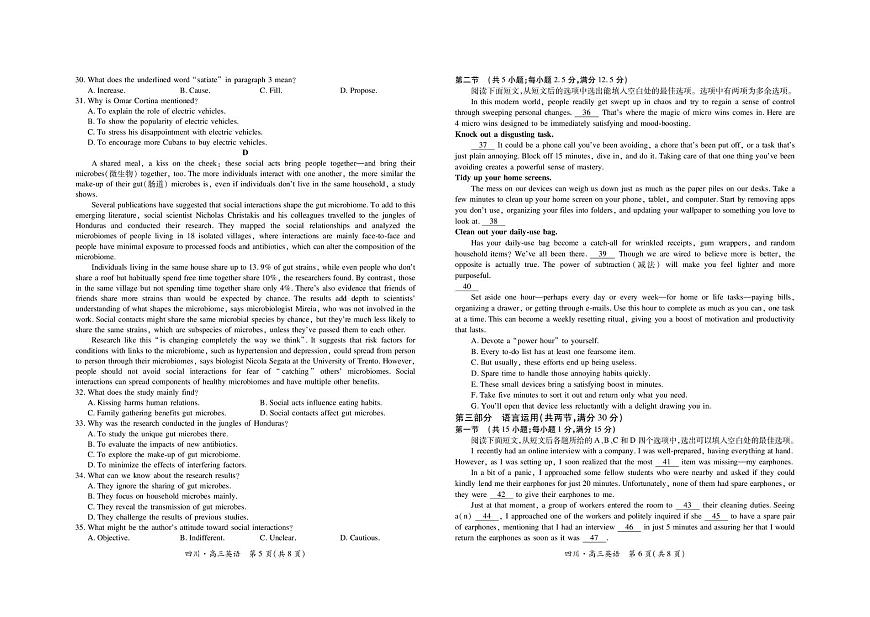 四川省大数据联盟2025-2026学年高三秋季入学摸底考试+英语试题（含答案）第3页