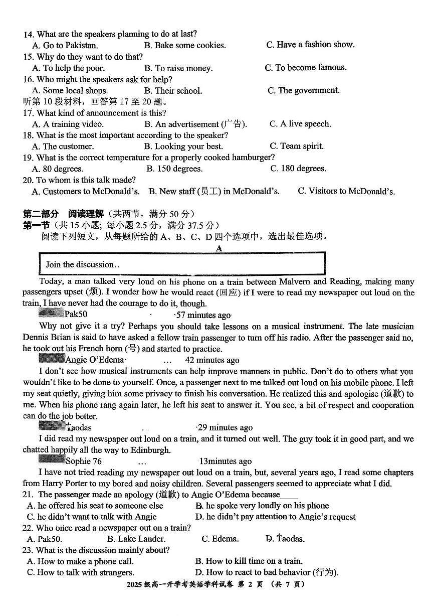 广西 柳州市柳州高级中学2025-2026学年高一上学期开学考试英语试题第2页