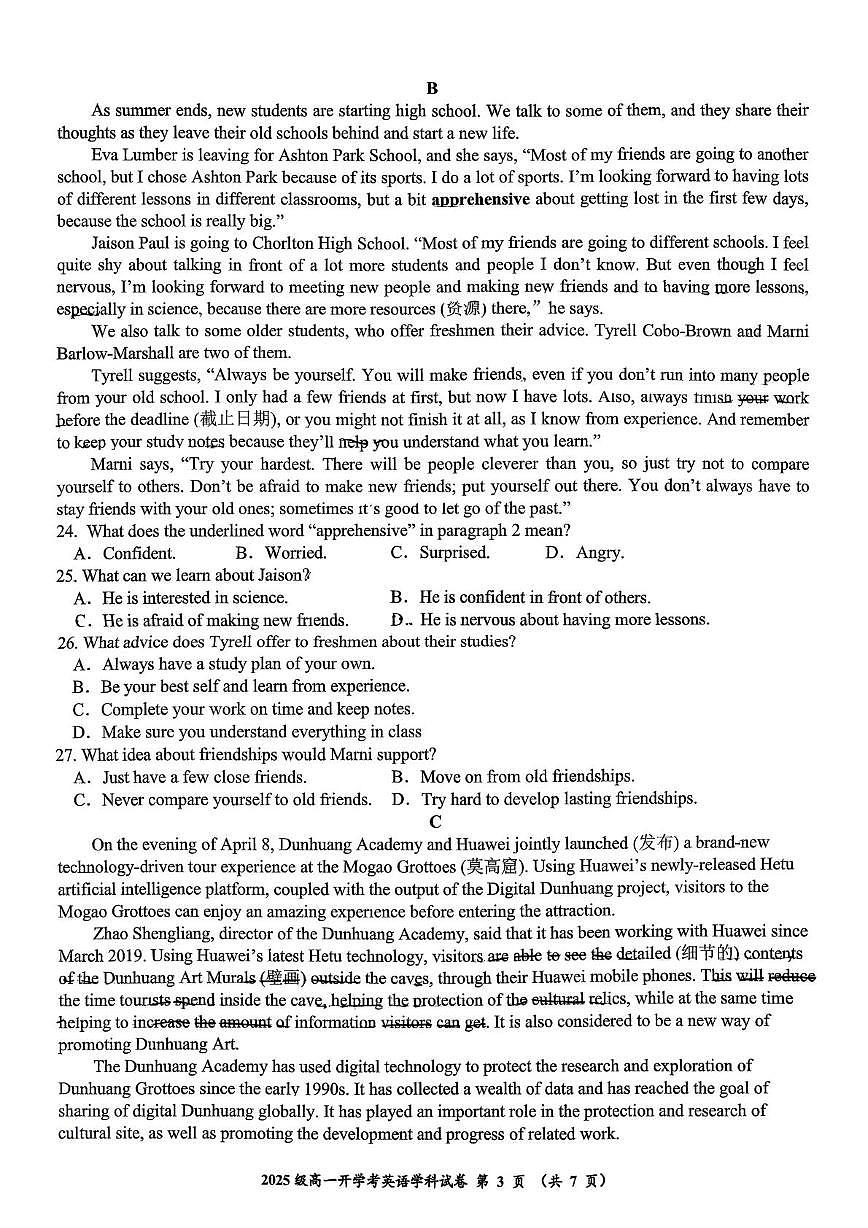 广西 柳州市柳州高级中学2025-2026学年高一上学期开学考试英语试题第3页