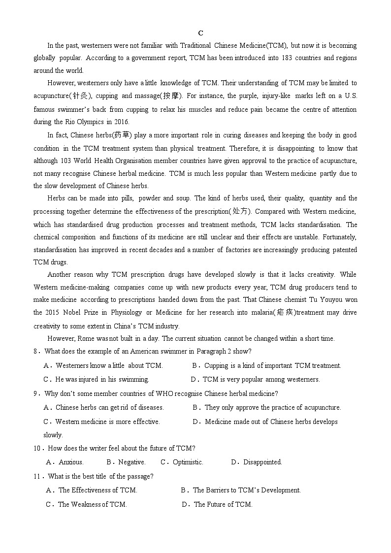 广东省湛江市第二十一中学2025-2026学年高二上学期开学考试英语试题第3页