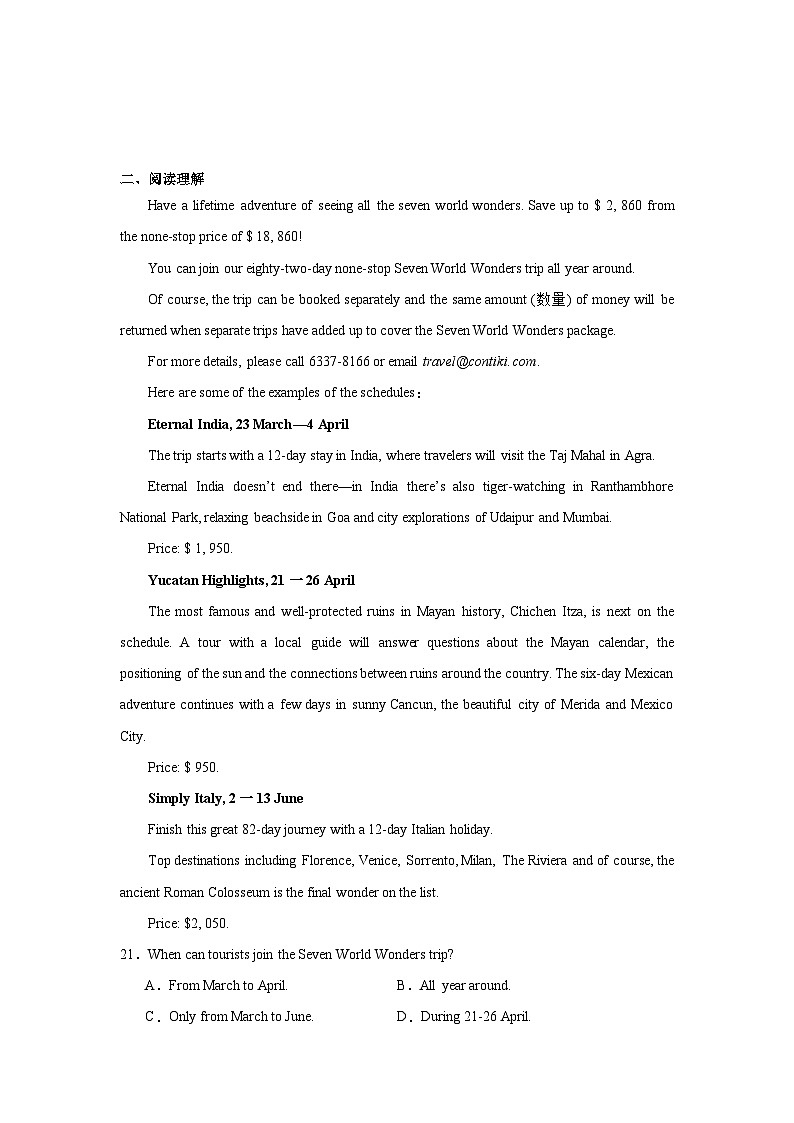 湖南省常德市汉寿县第一中学2024-2025学年高一下学期开学考试英语试题（含答案，有听力原文）第3页