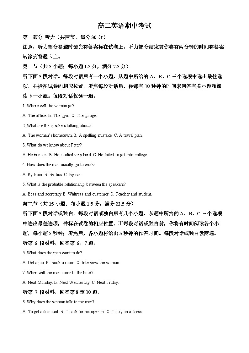 吉林省通化市梅河口市第五中学2024-2025学年高二下学期5月期中英语试题（解析版）第1页