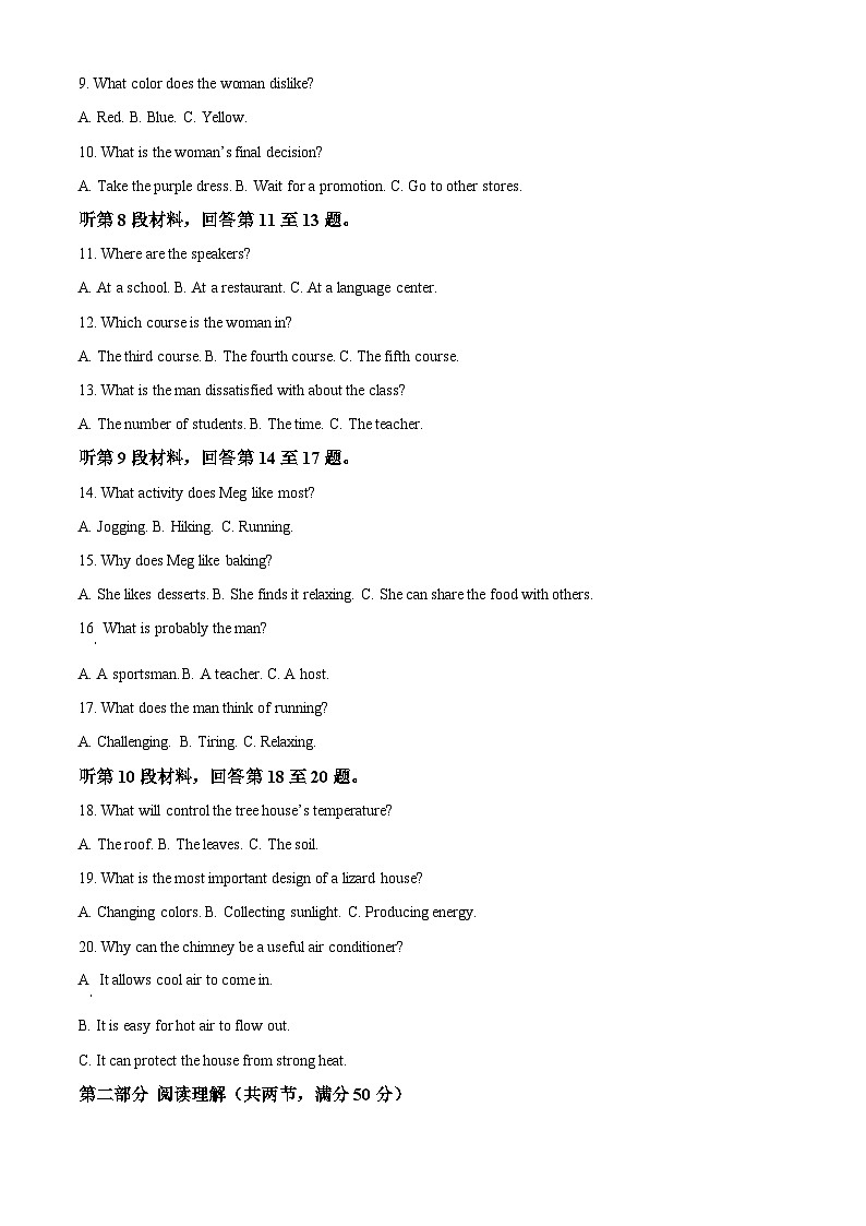 吉林省通化市梅河口市第五中学2024-2025学年高二下学期5月期中英语试题（解析版）第2页