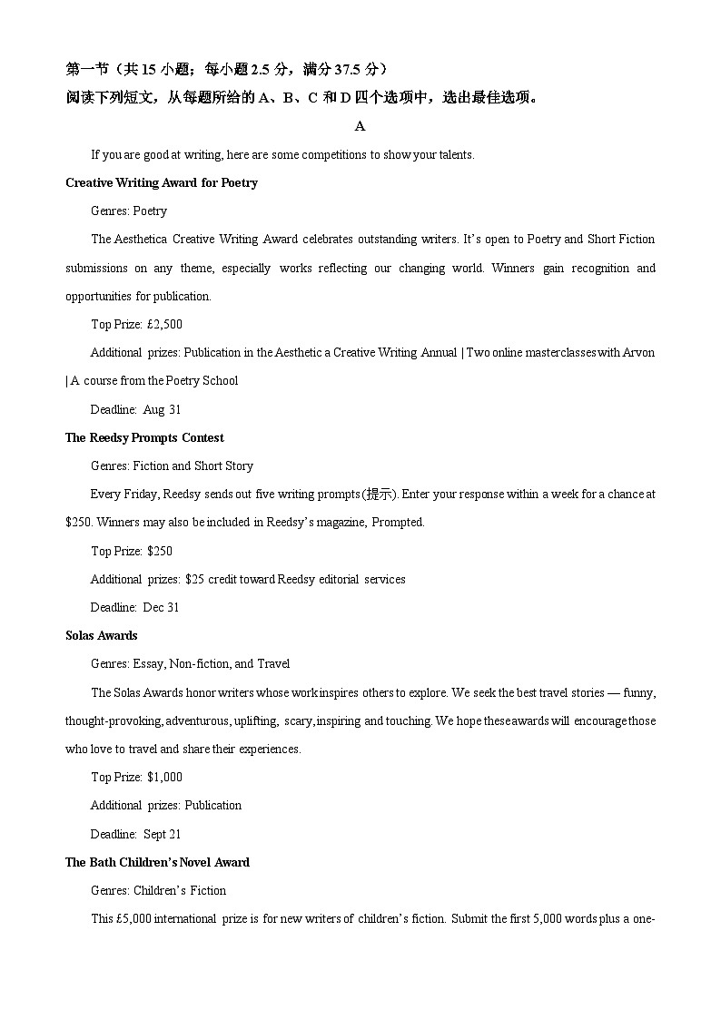 吉林省通化市梅河口市第五中学2024-2025学年高二下学期5月期中英语试题（解析版）第3页