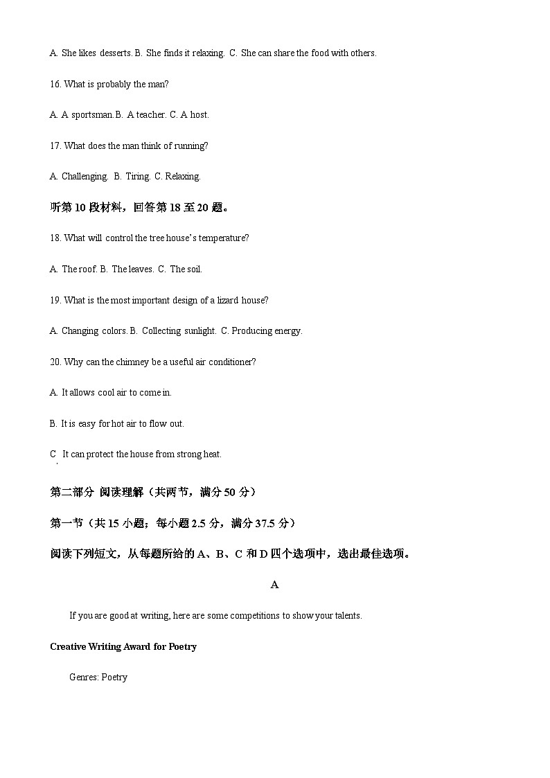吉林省通化市梅河口市第五中学2024-2025学年高二下学期5月期中英语试题（原卷版）第3页