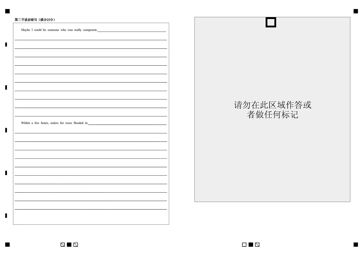 浙江省余姚中学2024-2025学年高一下学期3月月考试题英语试卷+答案第2页