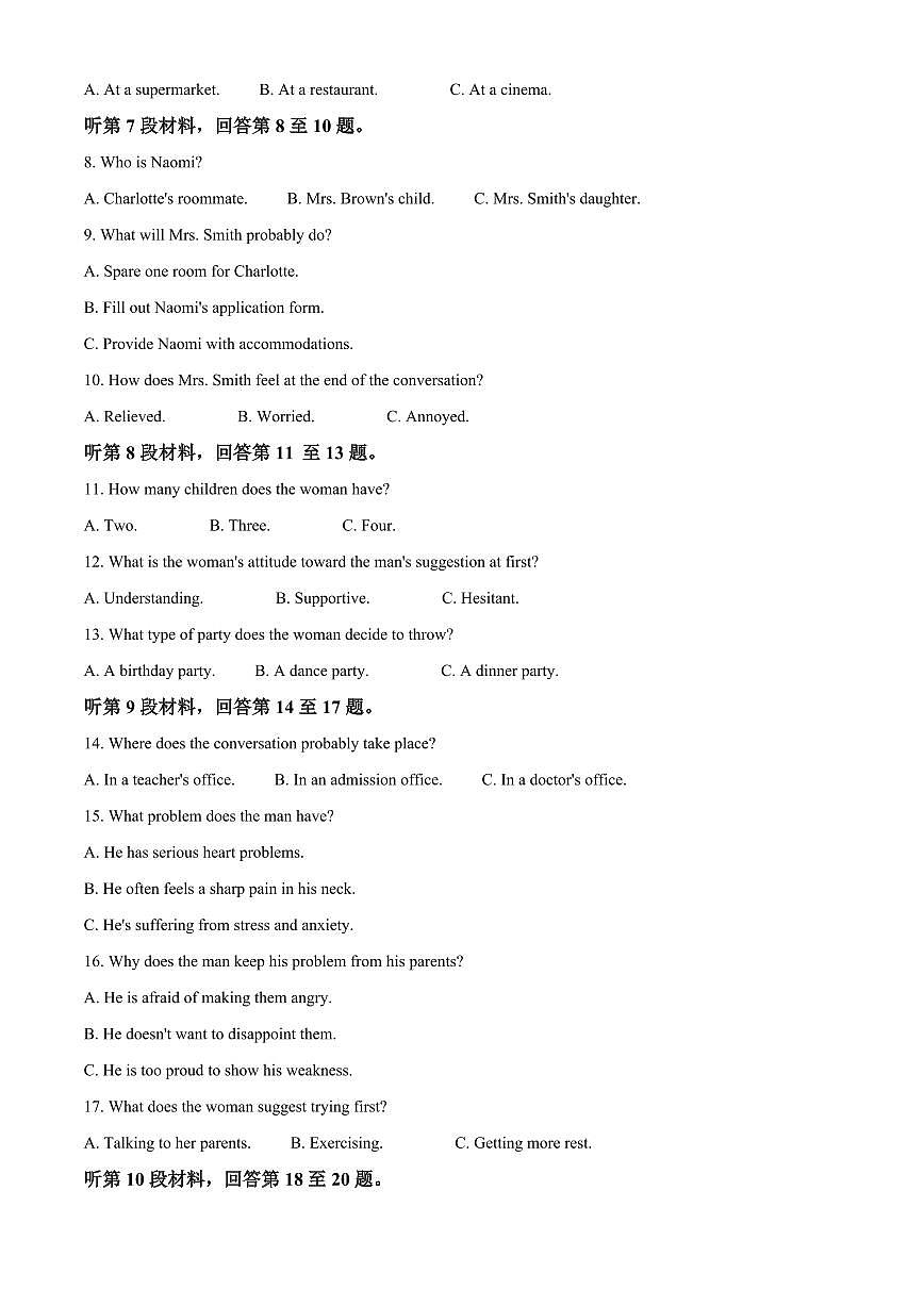 浙江省浙江四校联考2024-2025学年高二下学期3月月考英语试题（含答案）第2页
