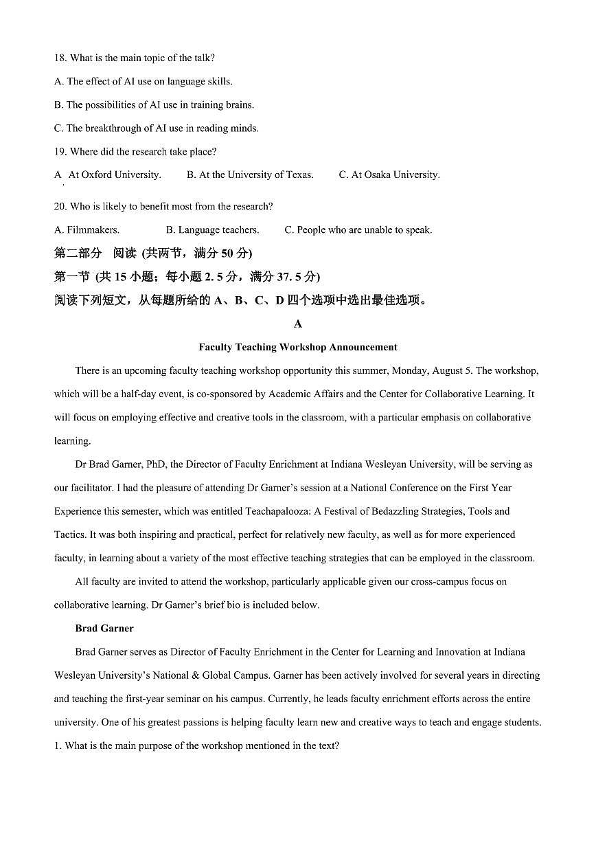 浙江省浙江四校联考2024-2025学年高二下学期3月月考英语试题（含答案）第3页