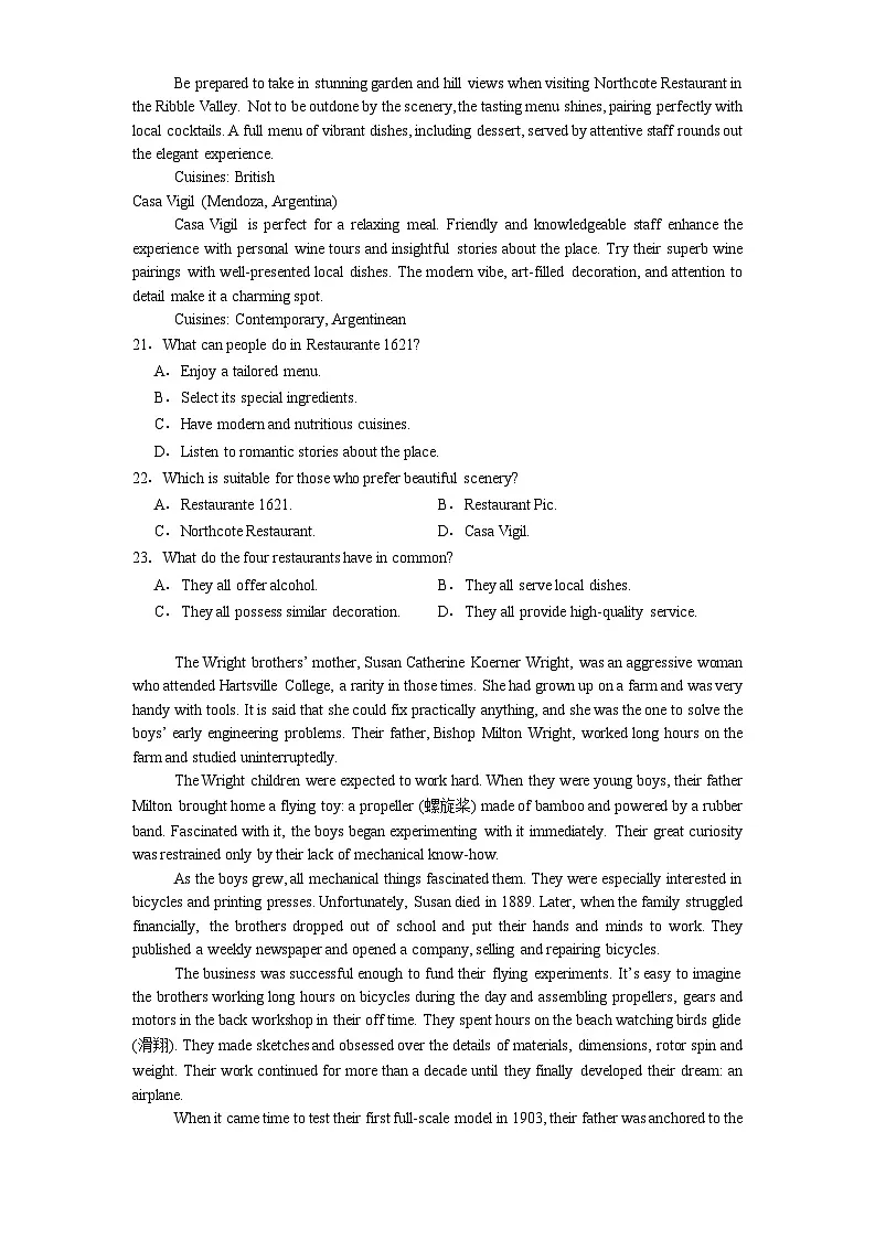 贵州省贵阳市第一中学2026届高三上学期9月开学考试+英语试卷（含答案）第3页