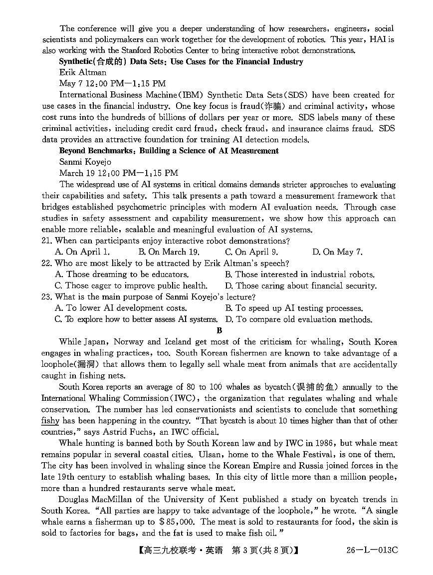 龙西北高中名校联盟2025-2026上学期开学考高三英语试题第3页