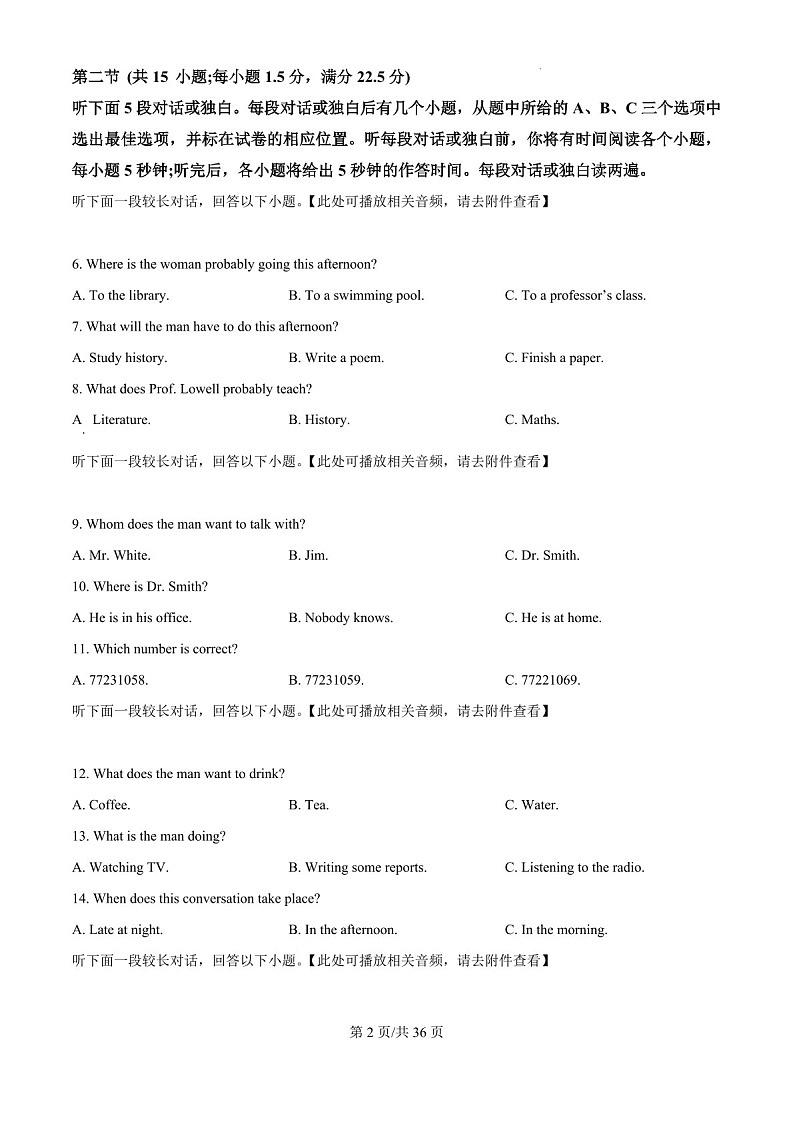 2025届黑龙江省绥化市绥棱一中高三下学期10月考-英语试题（含答案）第2页