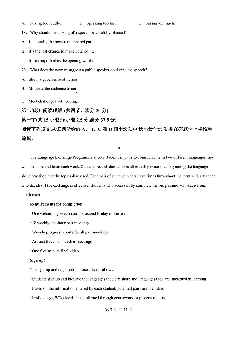 2025届江西省宜春市丰城九中高三下学期10月第一次段考-英语试题（含答案）第3页