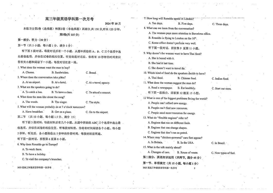 2025届天津市南开中学高三下学期10月月考-英语试题（含答案）第1页