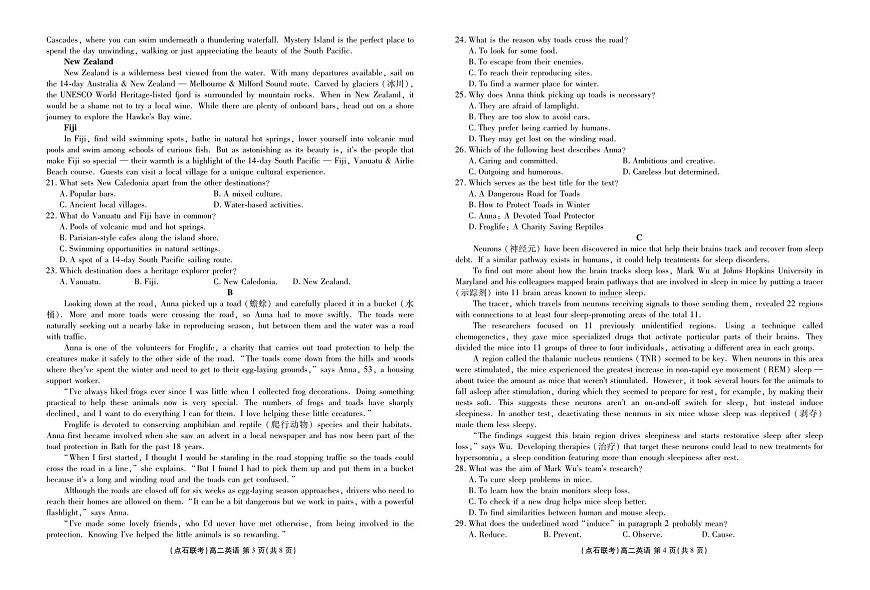 英语-辽宁省点石联考2025-2026学年度上学期高二年级9月联考试题及答案第2页