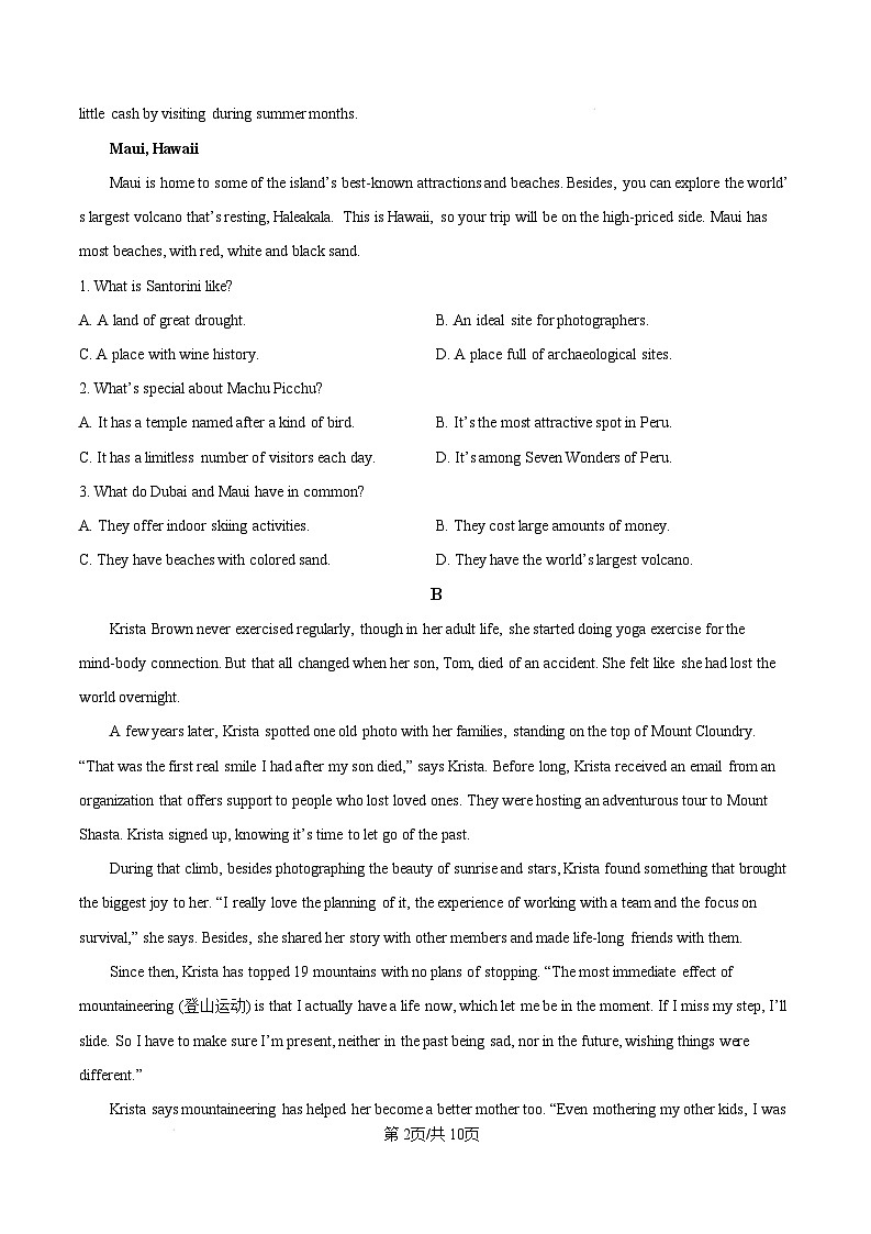 广东省大湾区2024-2025学年高一上学期期末考试英语试卷（含答案）第2页