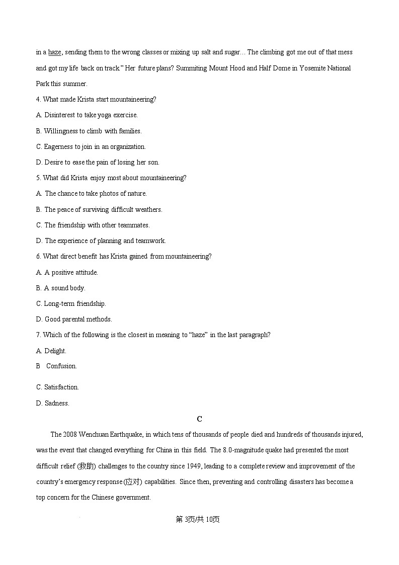 广东省大湾区2024-2025学年高一上学期期末考试英语试卷（含答案）第3页