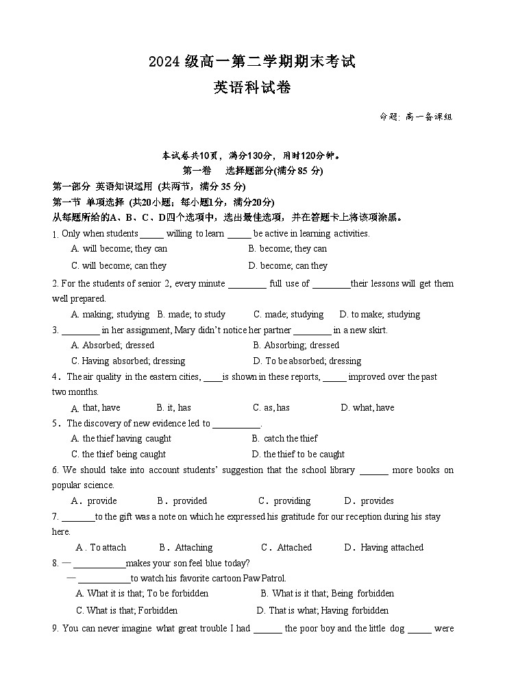 广东省汕头市金山中学2024-2025学年高一下学期期末考试英语试卷第1页
