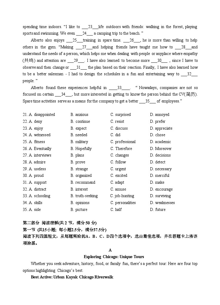 广东省汕头市金山中学2024-2025学年高一下学期期末考试英语试卷第3页