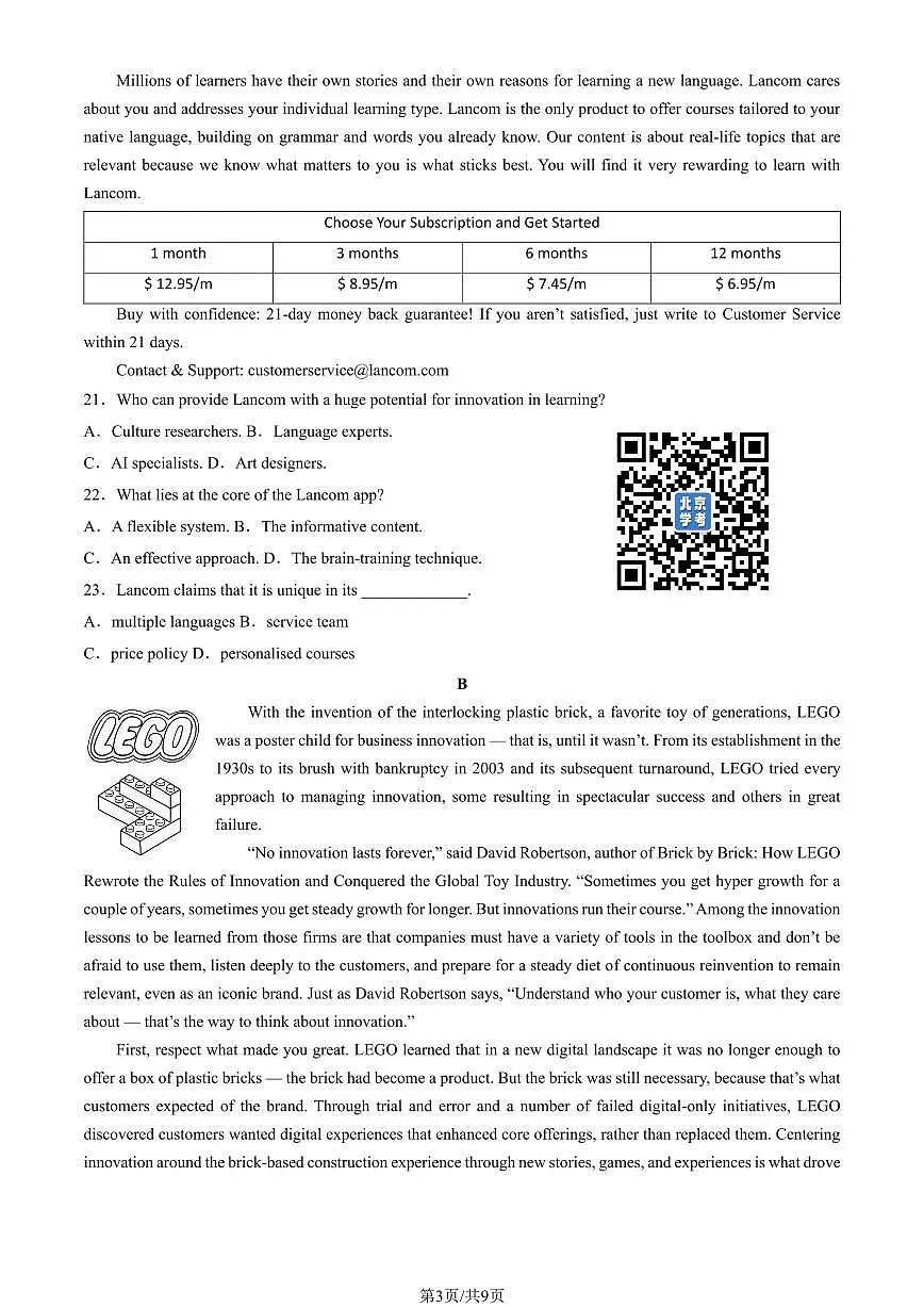 2025北京牛栏山一中高三上9月月考英语（教师版）第3页