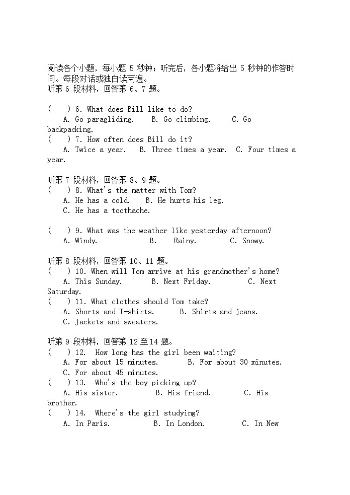湖南省娄底市涟源市部分高中2025-2026学年高一上学期开学考试英语试卷第2页