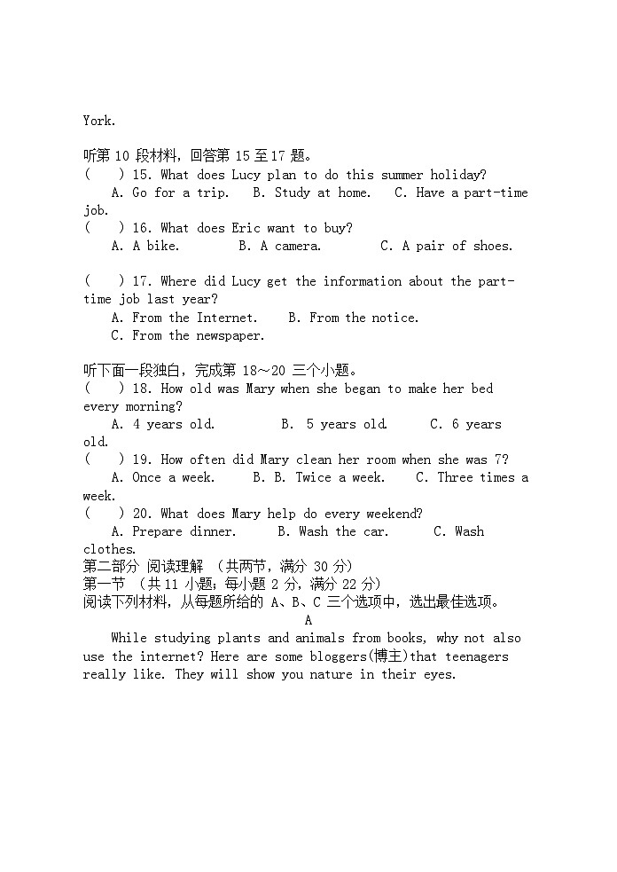 湖南省娄底市涟源市部分高中2025-2026学年高一上学期开学考试英语试卷第3页