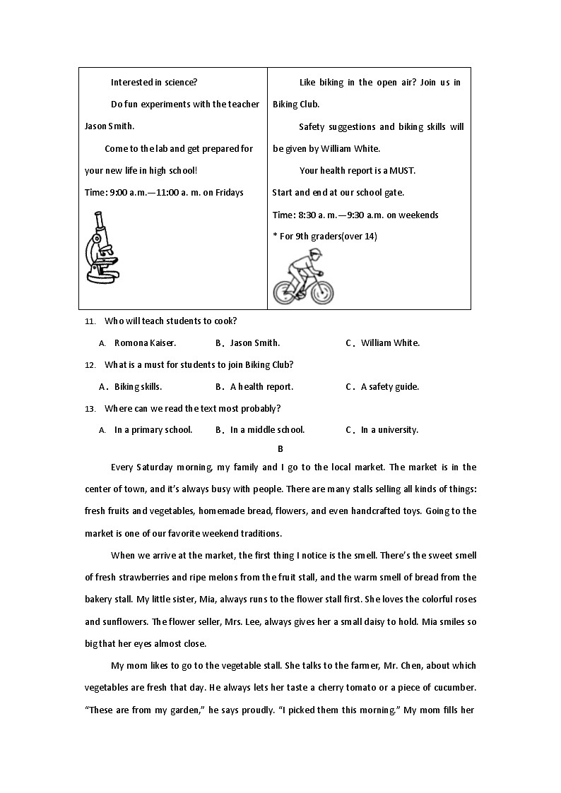 河南省信阳高级中学北湖校区2025-2026学年高一上期开学测试英语试卷第2页