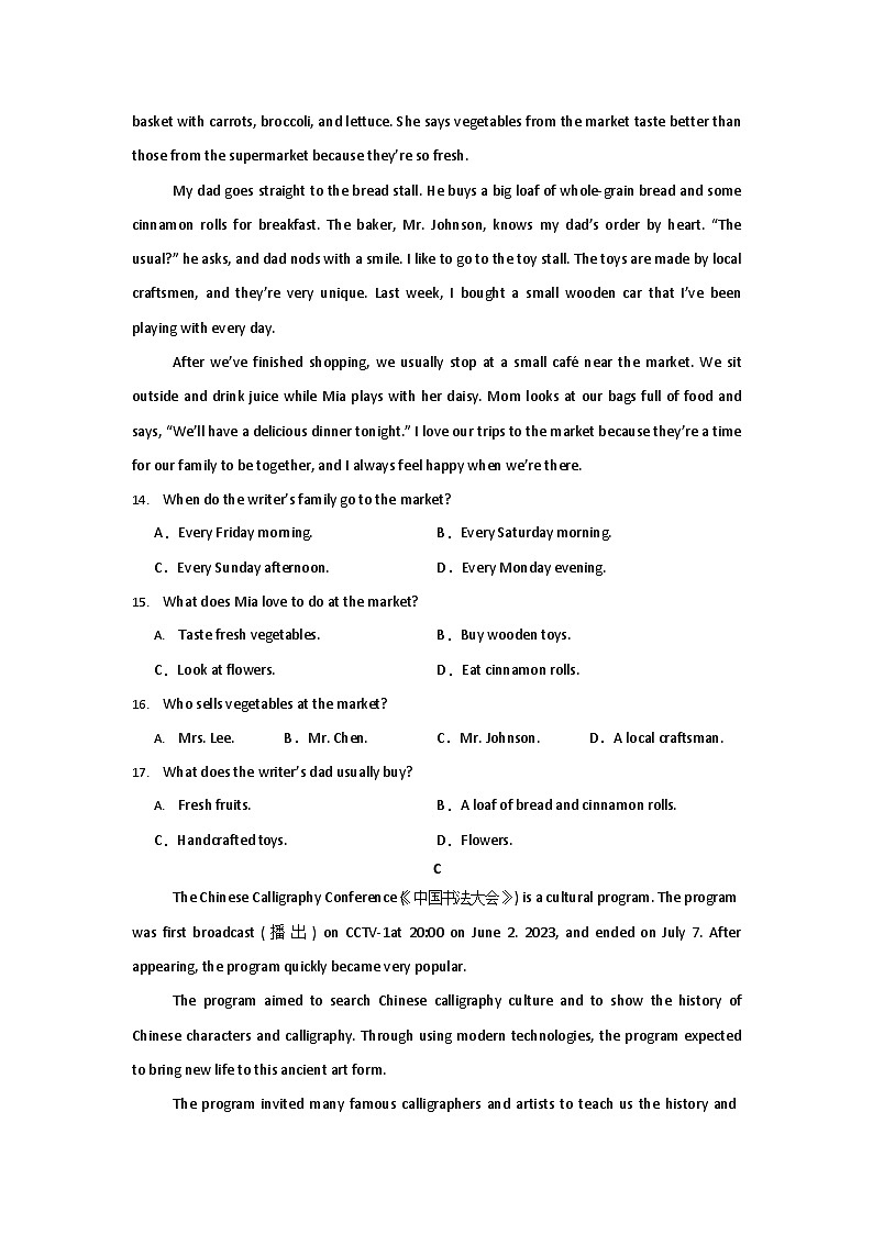 河南省信阳高级中学北湖校区2025-2026学年高一上期开学测试英语试卷第3页