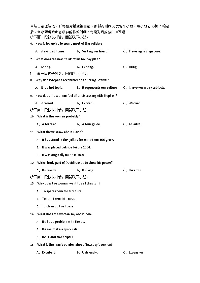 河南省信阳高级中学新校2025-2026学年高二上期开学测试英语试卷第2页