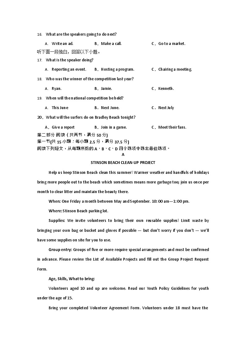 河南省信阳高级中学新校2025-2026学年高二上期开学测试英语试卷第3页