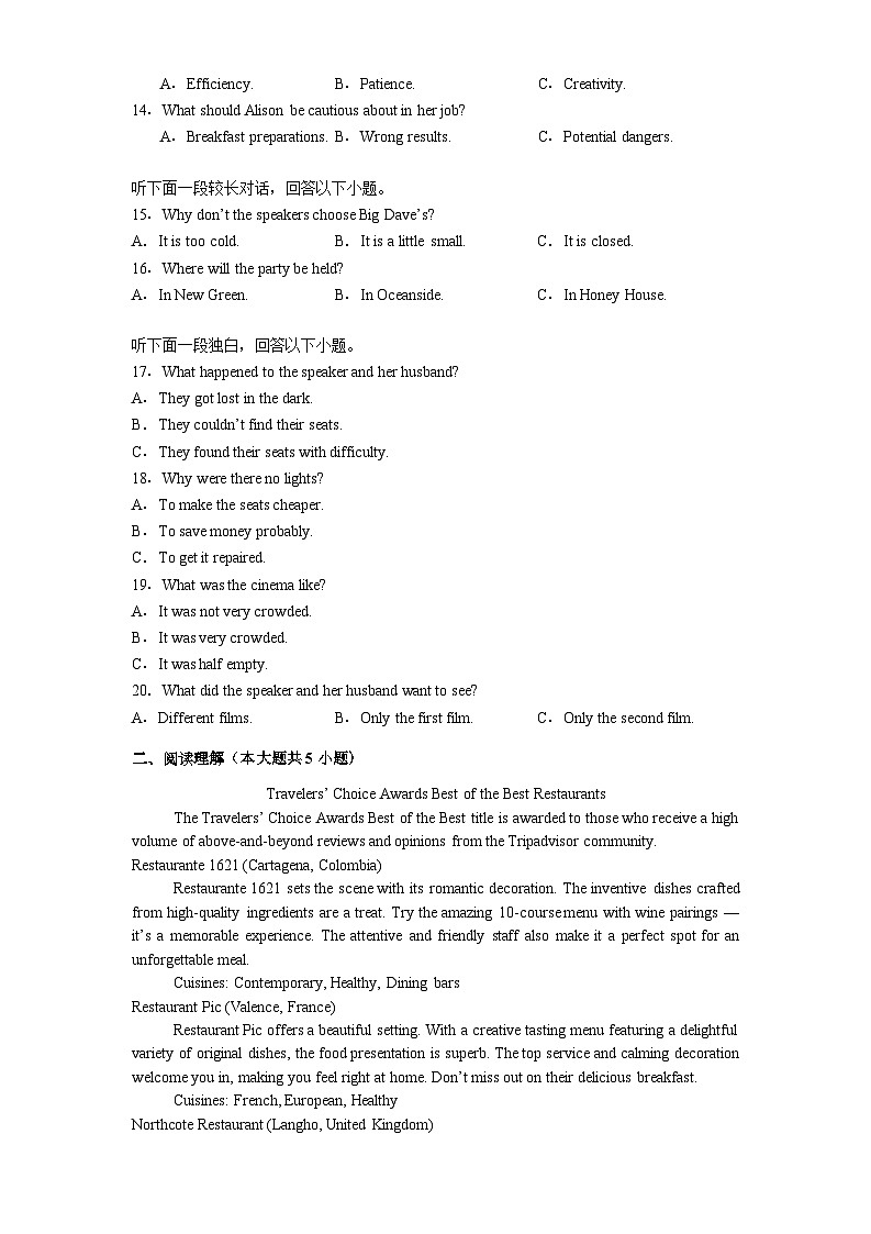 贵州省贵阳市第一中学2026届高三上学期9月开学考试英语试卷第2页