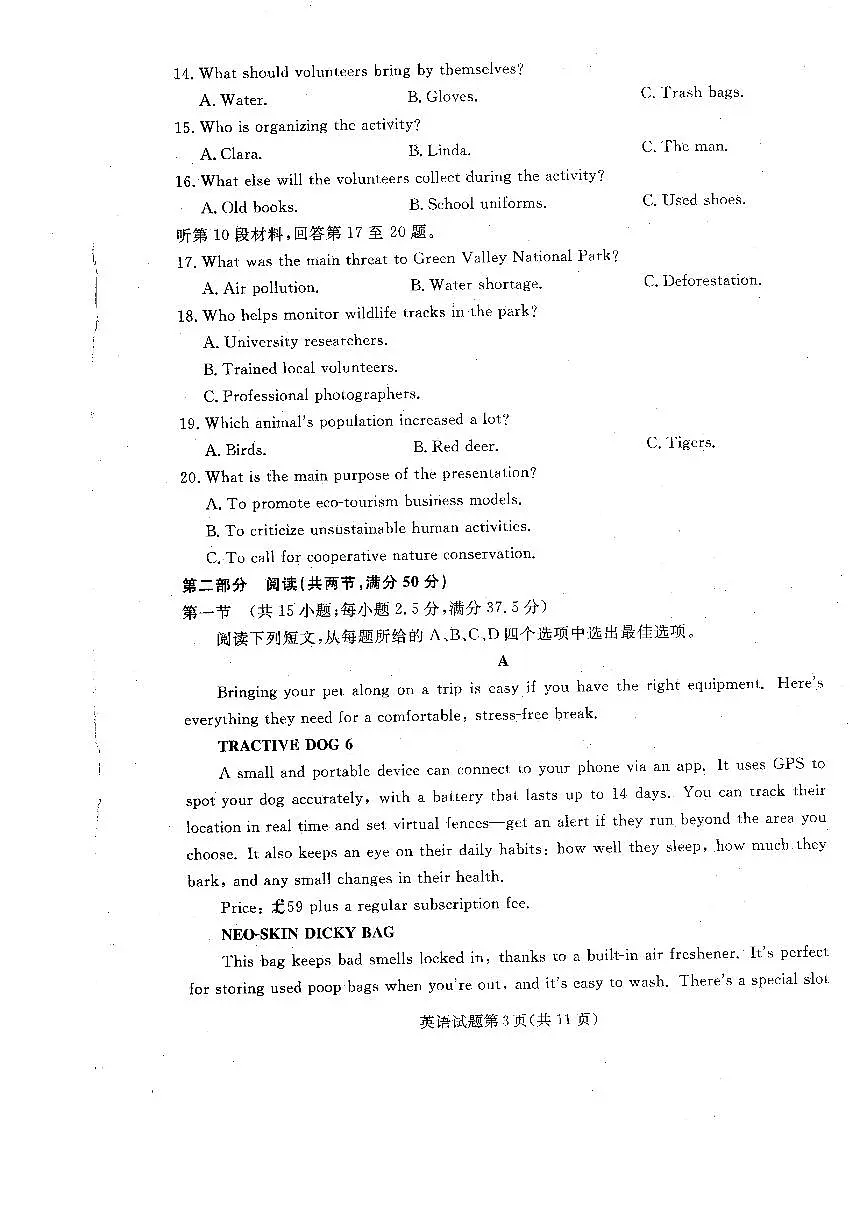 辽宁省名校联盟高2025-2026学年高三上学期开学英语试题第3页