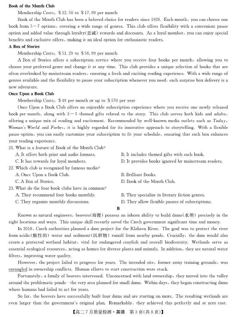 湖北省九师联盟2024-2025学年高二下学期7月质量检测英语试卷第3页