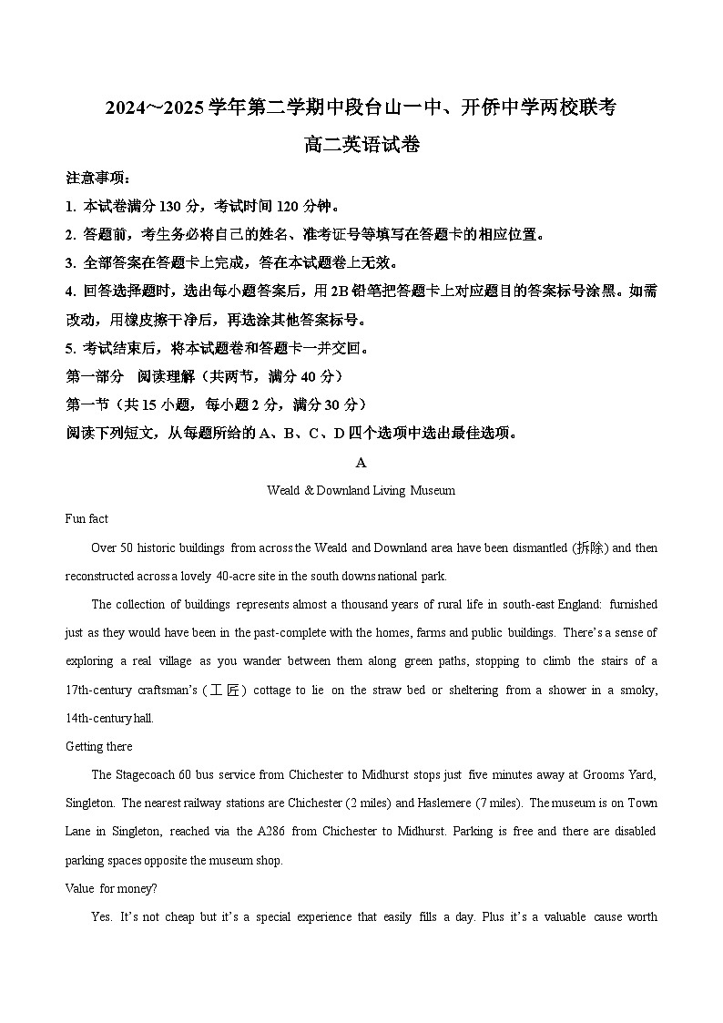 广东省江门两校2024-2025学年高二下学期期中联考英语试卷第1页