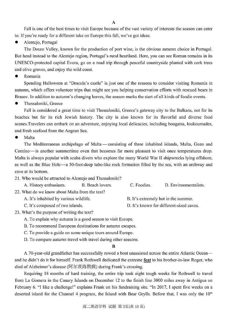 浙江省温州市环大罗山联盟2024-2025学年高二下学期期中考试英语试卷+答案第3页