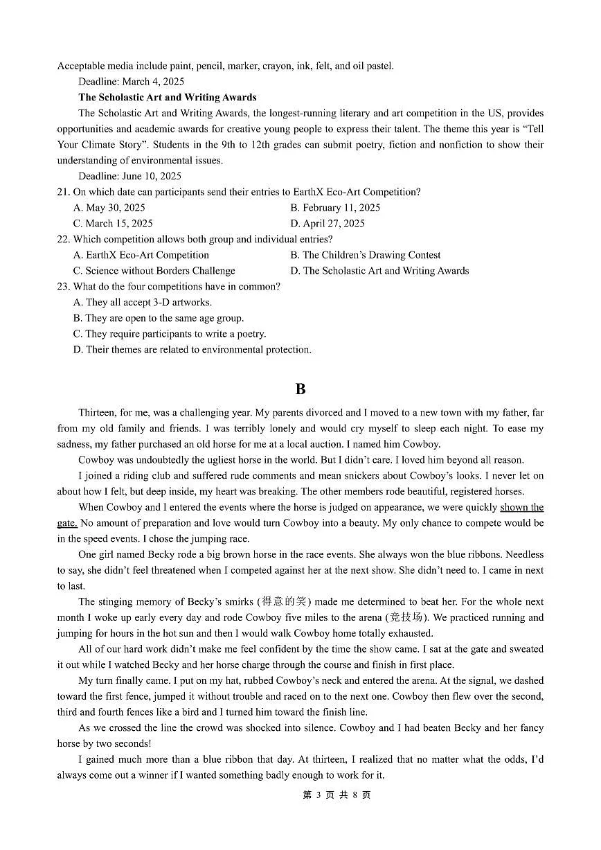 重庆市七校联盟2026届高三上学期9月第一次适应性考-英语试题+答案第3页
