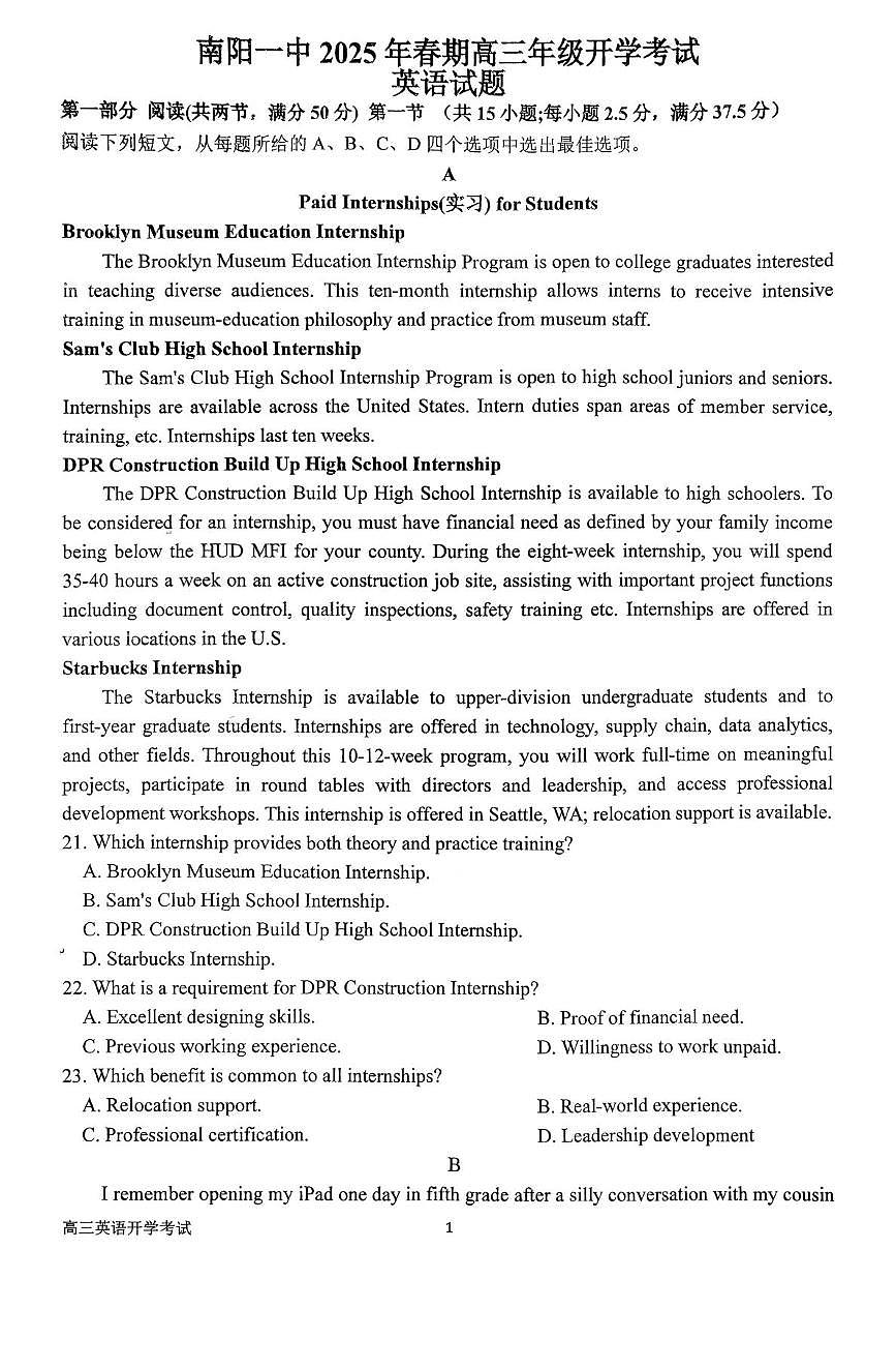 英语-河南省南阳一中2026届高三上学期开学考第1页