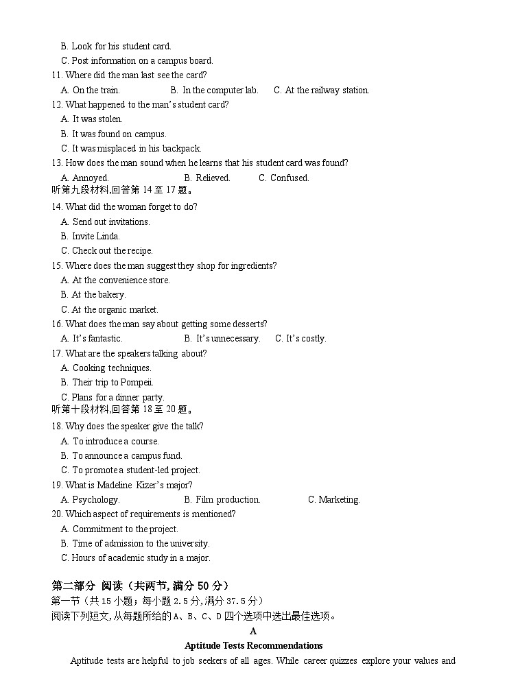 福建省龙岩市龙岩一中2025届高三上学期开学考试英语试题+答案第2页