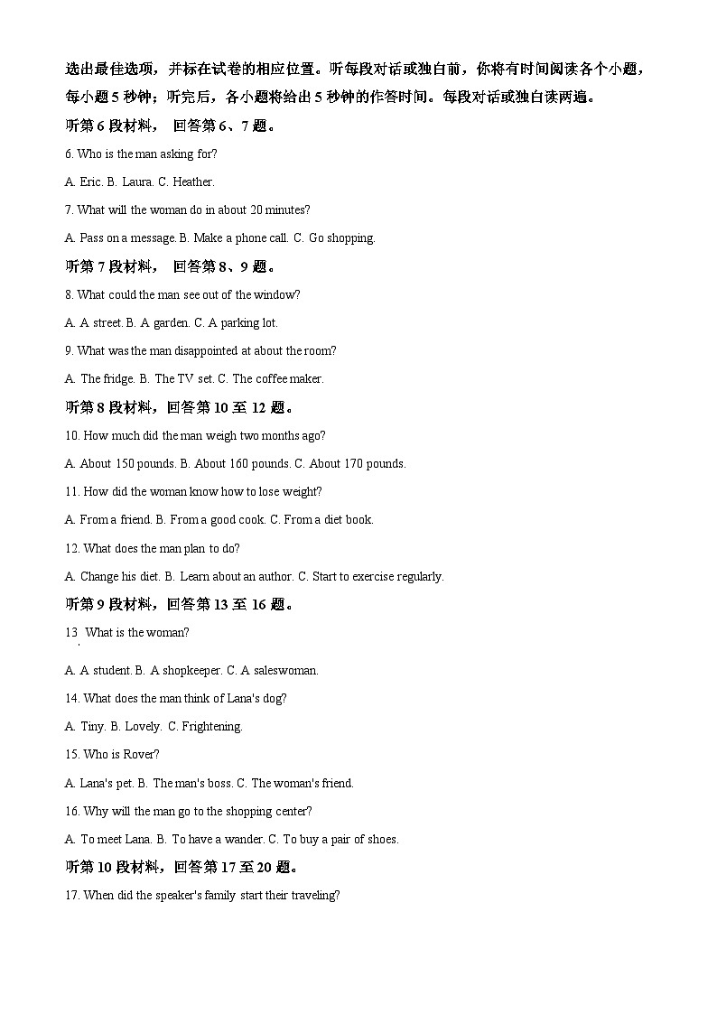 福建省三明市第一中学2023-2024学年高二下学期第二次月考英语+答案第2页