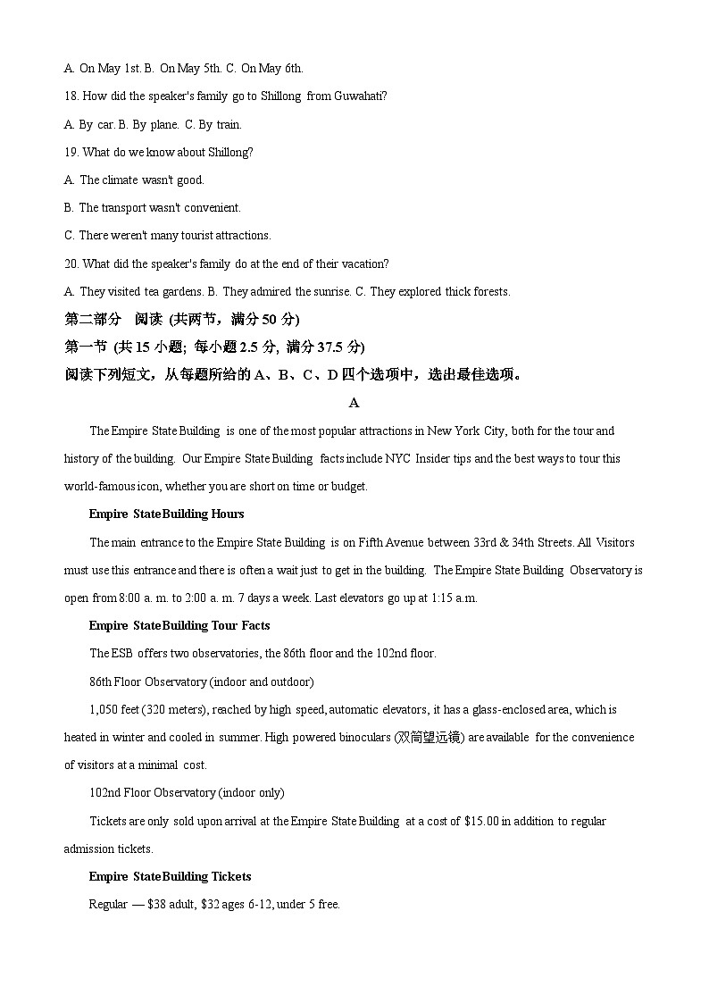 福建省三明市第一中学2023-2024学年高二下学期第二次月考英语+答案第3页